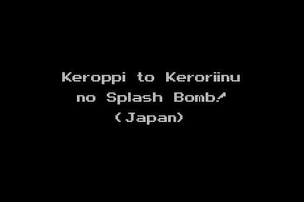 Keroppi to Keroriinu no Splash Bomb! (Japan)