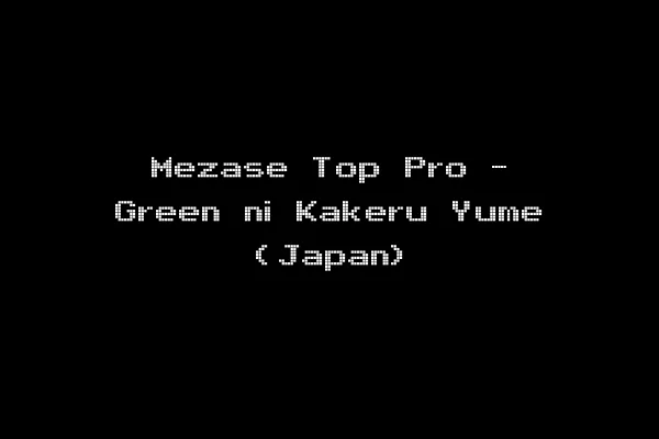 Mezase Top Pro - Green ni Kakeru Yume (Japan)