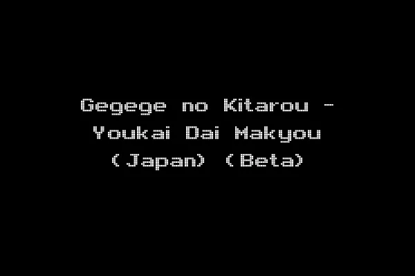 Gegege no Kitarou - Youkai Dai Makyou (Japan) (Beta)