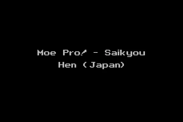 Moe Pro! - Saikyou Hen (Japan)