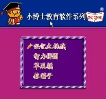 Shu Qi Yu - Zhi Li Xiao Zhuan Yuan (China) (Unl)