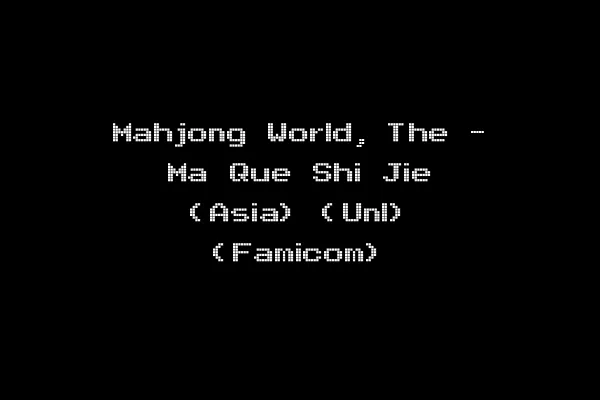 Mahjong World, The - Ma Que Shi Jie (Asia) (Unl) (Famicom)