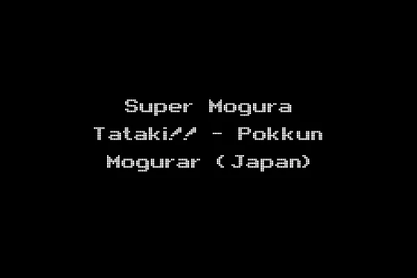 Super Mogura Tataki!! - Pokkun Mogurar (Japan)