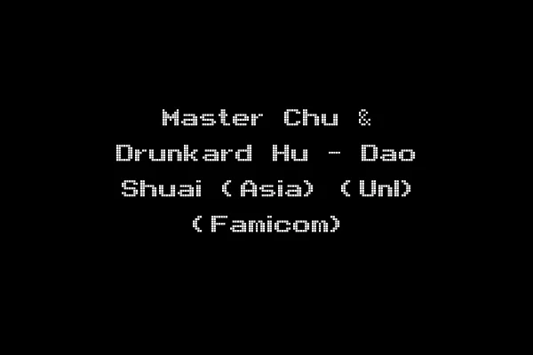 Master Chu & Drunkard Hu - Dao Shuai (Asia) (Unl) (Famicom)