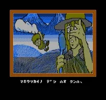 Hao-kun no Fushigi na Tabi (Japan) [b]