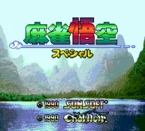 Professional Mahjong Gokuu (Japan)