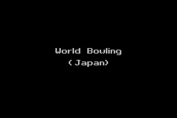 World Bowling (Japan)