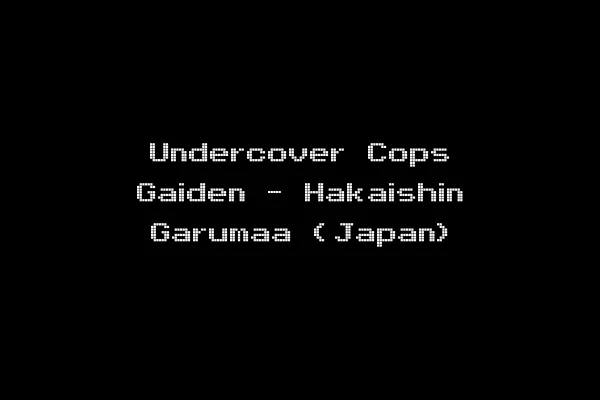 Undercover Cops Gaiden - Hakaishin Garumaa (Japan)