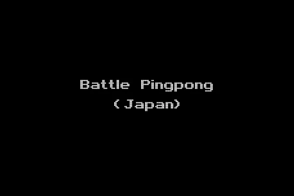Battle Pingpong (Japan)