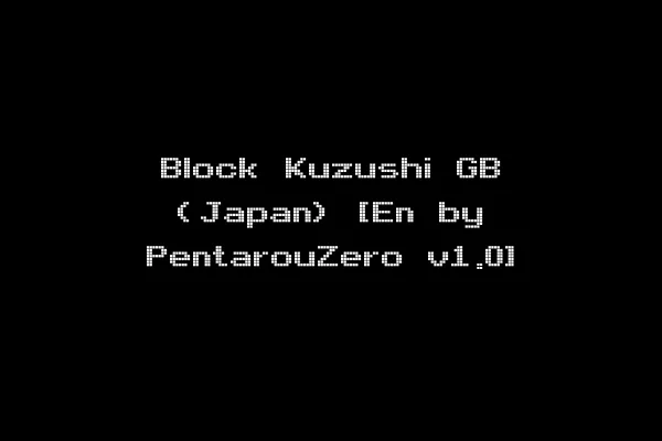 Block Kuzushi GB (Japan) [En by PentarouZero v1.0]