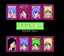 Bishoujo Shashinkan - Studio Cut (Japan) (Unl)