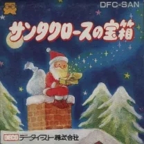 Santa Claus no Takarabako (Japan) [En by Gil Galad v1.01] (~Santa Claus's Toybox)