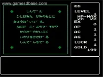 Deep Dungeon II - Yuushi no Monshou (Japan) (v1.1) [b]