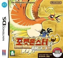 Pokemon - HeartGold (K)