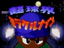 Chou Kyuukai Miracle Nine (Japan)