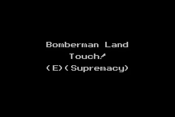 Bomberman Land Touch! (E)(Supremacy)
