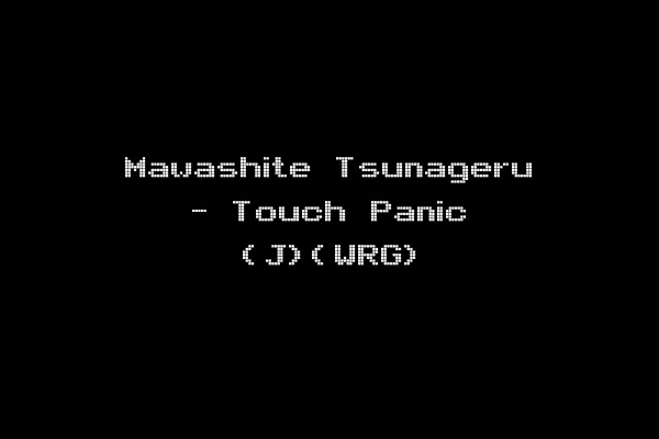 Mawashite Tsunageru - Touch Panic (J)(WRG)