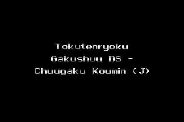 Tokutenryoku Gakushuu DS - Chuugaku Koumin (J)
