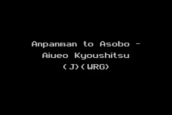 Anpanman to Asobo - Aiueo Kyoushitsu (J)(WRG)
