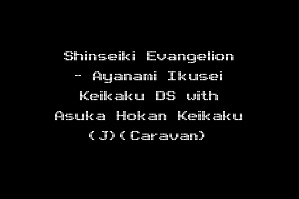 Shinseiki Evangelion - Ayanami Ikusei Keikaku DS with Asuka Hokan Keikaku (J)(Caravan)
