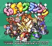 BS Satella Walker 2 - Sate Bou o Sukuidase! (Japan)