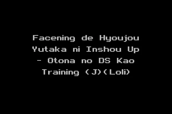Facening de Hyoujou Yutaka ni Inshou Up - Otona no DS Kao Training (J)(Loli)