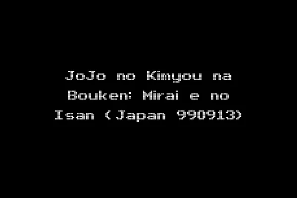 JoJo no Kimyou na Bouken: Mirai e no Isan (Japan 990913)