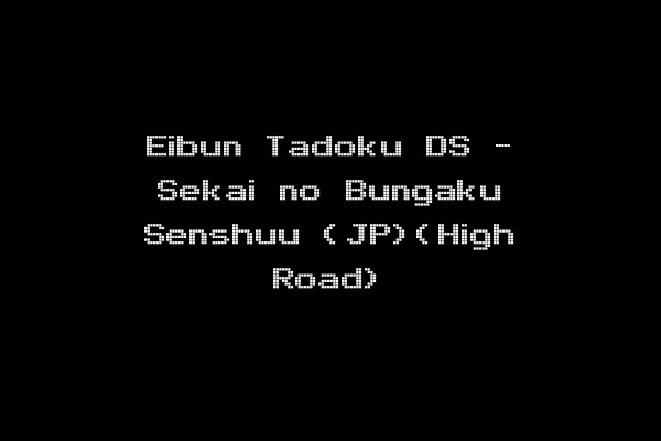 Eibun Tadoku DS - Sekai no Bungaku Senshuu (JP)(High Road)