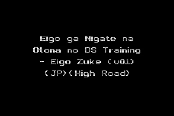 Eigo ga Nigate na Otona no DS Training - Eigo Zuke (v01) (JP)(High Road)