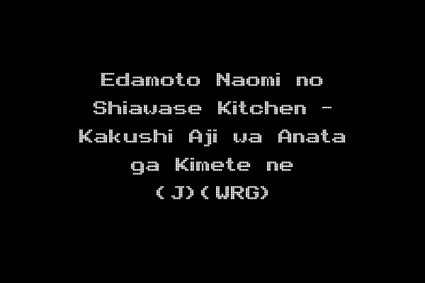 Edamoto Naomi no Shiawase Kitchen - Kakushi Aji wa Anata ga Kimete ne (J)(WRG)