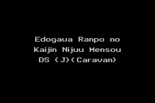 Edogawa Ranpo no Kaijin Nijuu Mensou DS (J)(Caravan)