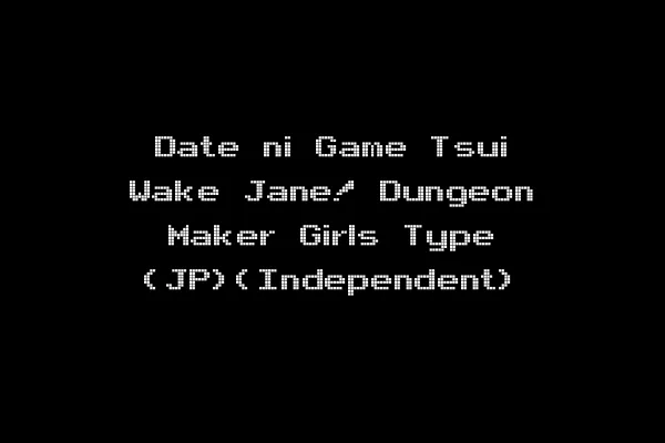 Date ni Game Tsui Wake Jane! Dungeon Maker Girls Type (JP)(Independent)