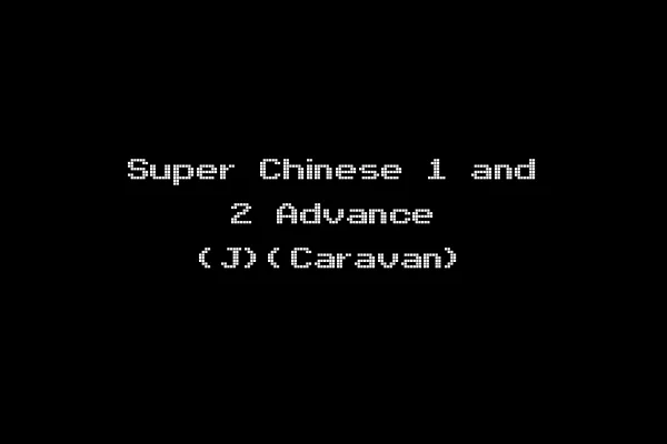Super Chinese 1 and 2 Advance (J)(Caravan)