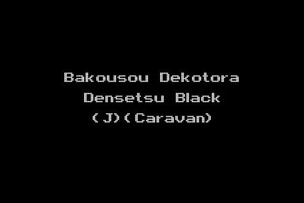Bakousou Dekotora Densetsu Black (J)(Caravan)