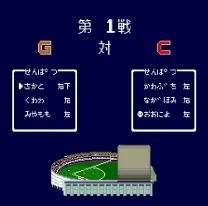 Pro Yakyuu World Stadium '91 (Japan)