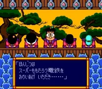 Super Momotarou Dentetsu (Japan)