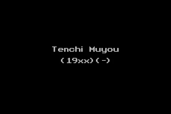 Tenchi Muyou (19xx)(-)
