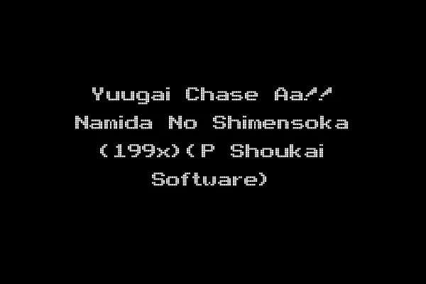 Yuugai Chase Aa!! Namida No Shimensoka (199x)(P Shoukai Software)
