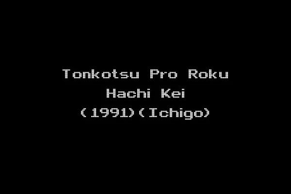 Tonkotsu Pro Roku Hachi Kei (1991)(Ichigo)