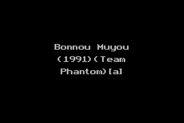 Bonnou Muyou (1991)(Team Phantom)[a]