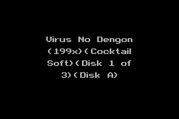Virus No Dengon (199x)(Cocktail Soft)(Disk 1 of 3)(Disk A)