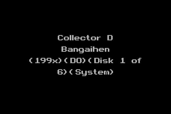 Collector D Bangaihen (199x)(DO)(Disk 1 of 6)(System)