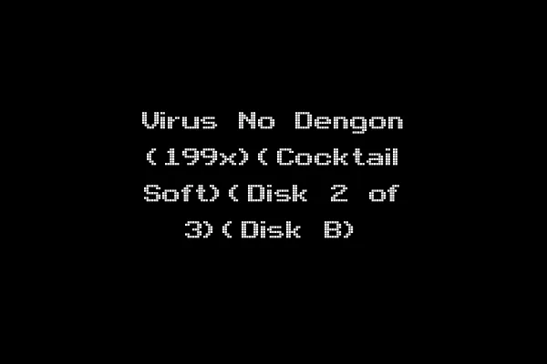 Virus No Dengon (199x)(Cocktail Soft)(Disk 2 of 3)(Disk B)
