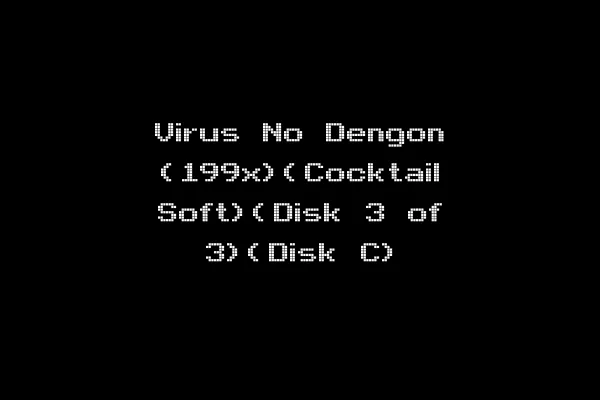 Virus No Dengon (199x)(Cocktail Soft)(Disk 3 of 3)(Disk C)
