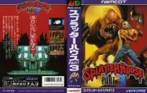 Splatterhouse Part 3 (Japan)