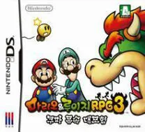 Mario & Luigi RPG 3 - Koopa's Inside Adventure (K)