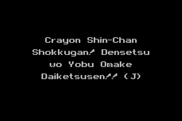 Crayon Shin-Chan Shokkugan! Densetsu wo Yobu Omake Daiketsusen!! (J)