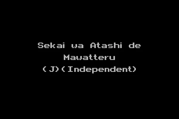 Sekai wa Atashi de Mawatteru (J)(Independent)