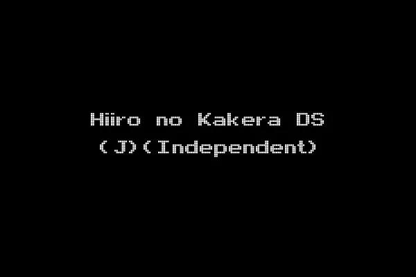 Hiiro no Kakera DS (J)(Independent)
