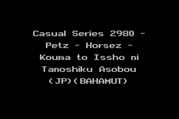 Casual Series 2980 - Petz - Horsez - Kouma to Issho ni Tanoshiku Asobou (JP)(BAHAMUT)